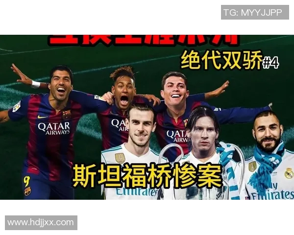 现代足球巨星的崛起与影响力探讨：从梅西到C罗的传奇之路